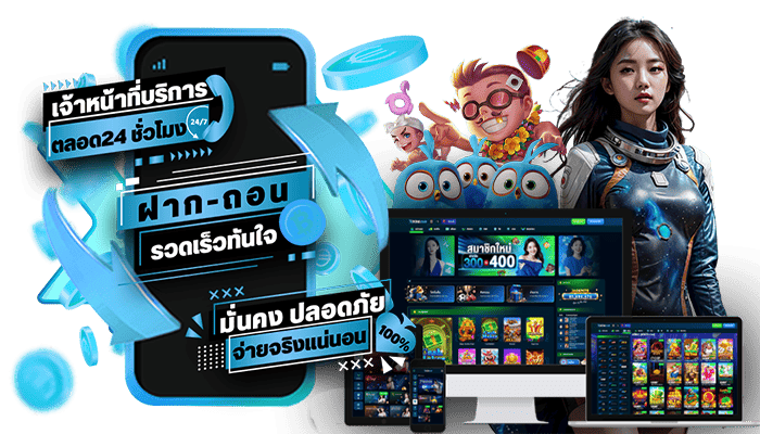 ทำรายการได้ด้วยตัวเองง่ายๆผ่านระบบออโต้