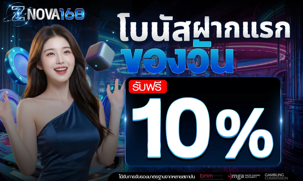 promotion-First_ deposit